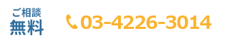 03-4226-3014